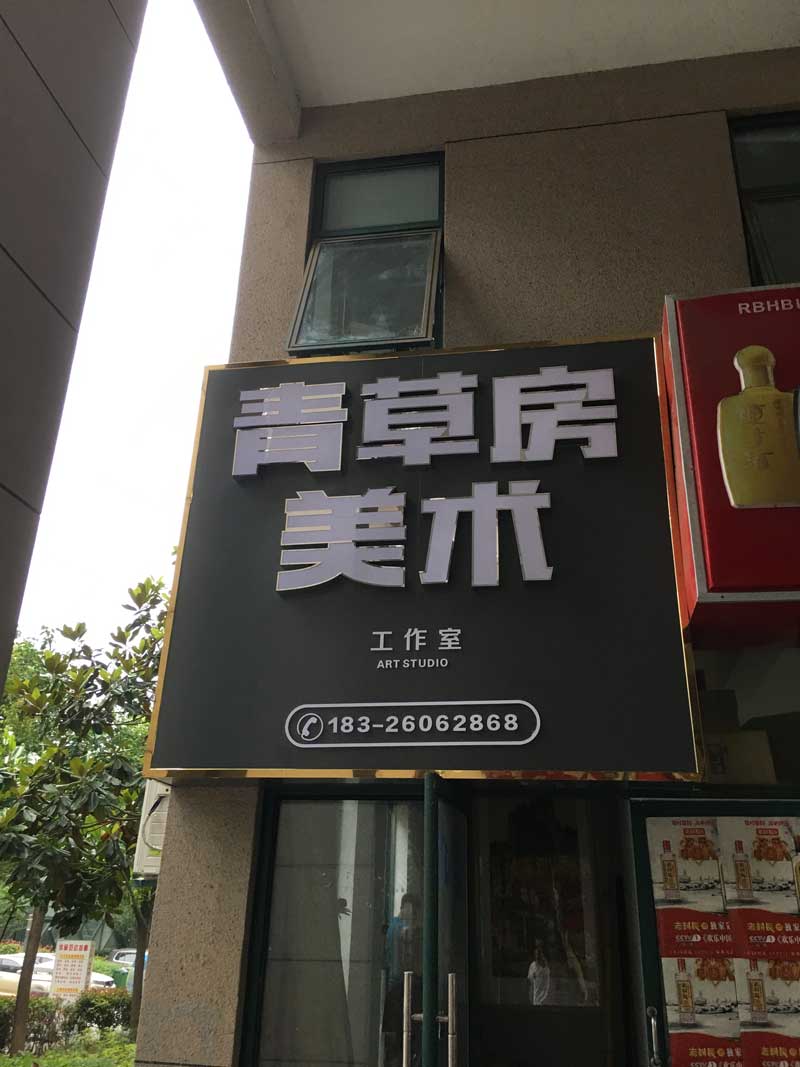 滨湖新区户外广告牌制作